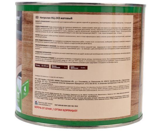 Лак FARBITEX НЦ-243 (матовый; 1.7 кг) 4100006301 – изображение 3