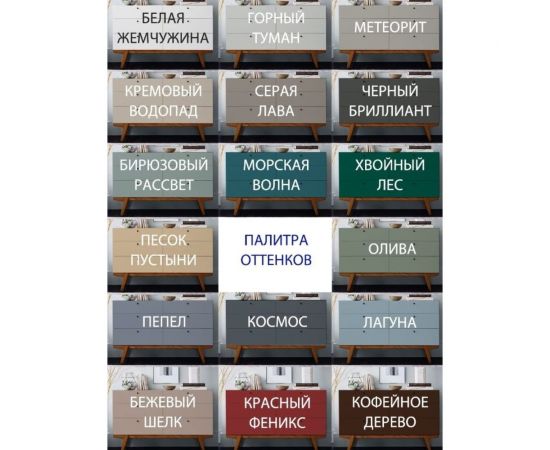 Краска для мебели и декора Lune Coloree цвет Красный феникс, 550 г 28032028 – изображение 3