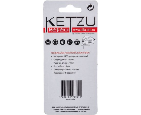 Пилка для лобзика по дереву Т 244 D, 5 шт KETZU 754952 – изображение 3