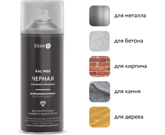Универсальная алкидная эмаль Elcon ral 9005, черная, глянцевая, аэрозоль, 520 мл 00-00463212 – изображение 3