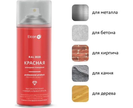 Универсальная алкидная эмаль Elcon ral 3020, красная, глянцевая, аэрозоль, 520 мл 00-00463208 – изображение 3