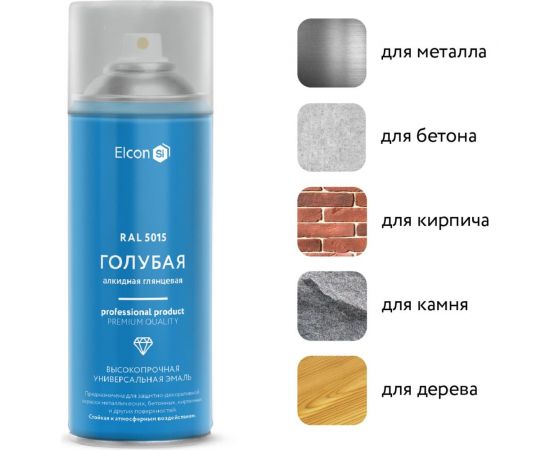 Универсальная алкидная эмаль Elcon ral 5015, голубая, глянцевая, аэрозоль, 520 мл 00-00463215 – изображение 3