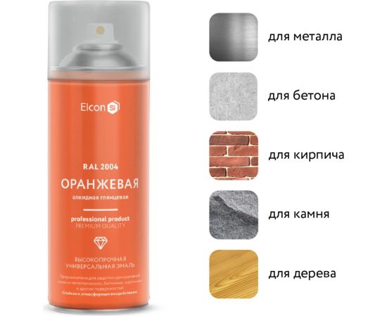 Универсальная алкидная эмаль Elcon ral 2004, оранжевая, глянцевая, аэрозоль, 520 мл 00-00463214 – изображение 3