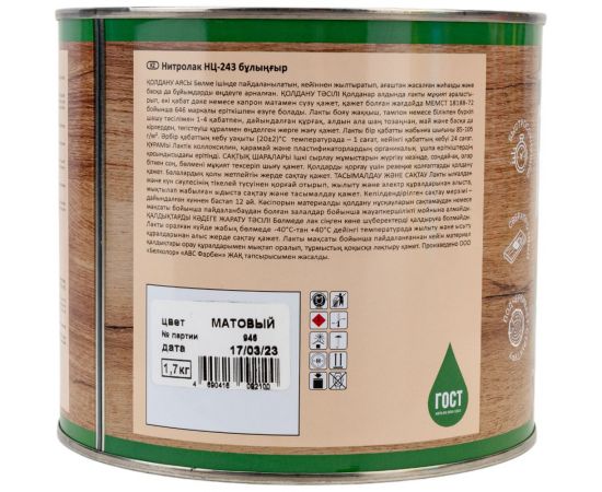 Лак FARBITEX НЦ-243 (матовый; 1.7 кг) 4100006301 – изображение 4