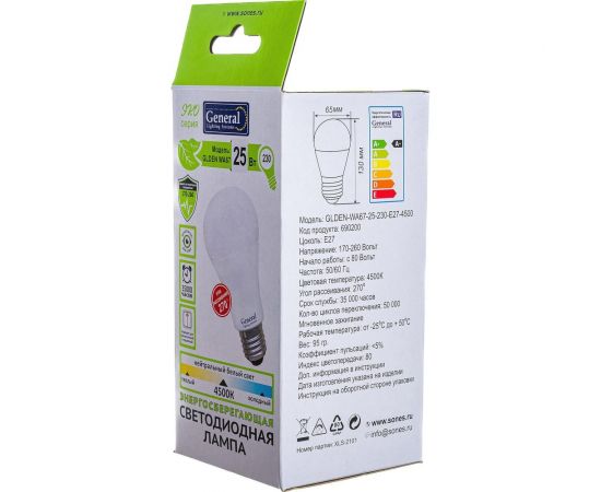 Светодиодная лампа General Lighting Systems WA67-25W-E27-690200 – изображение 4