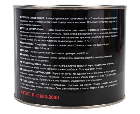 Эмаль ТРИОЛЬ 3 в 1 серая полуматовая T3V1G18 – изображение 4