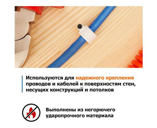 Пластиковая круглая скоба с гвоздем REXANT 9 мм, белая, 20 шт. 07-4009-20 – изображение 4