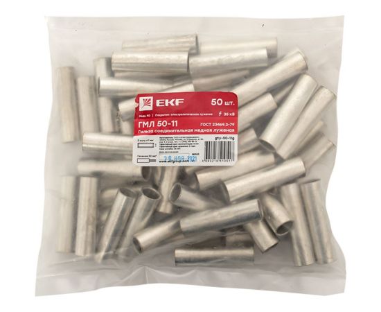 Соединительная медная луженая гильза EKF PROxima ГМЛ 50-11, ГОСТ, упаковка 50 штук gty-50-11g – изображение 4