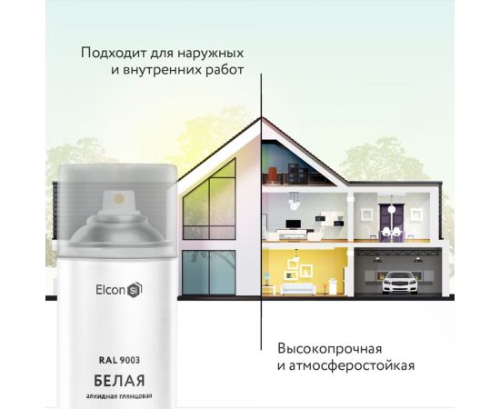 Универсальная алкидная эмаль Elcon ral 9003, белая, глянцевая, аэрозоль, 520 мл 00-00463211 – изображение 5