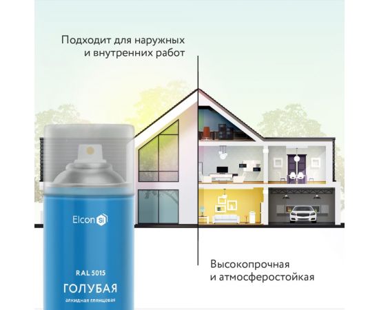 Универсальная алкидная эмаль Elcon ral 5015, голубая, глянцевая, аэрозоль, 520 мл 00-00463215 – изображение 5
