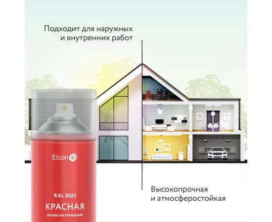 Универсальная алкидная эмаль Elcon ral 3020, красная, глянцевая, аэрозоль, 520 мл 00-00463208 – изображение 5