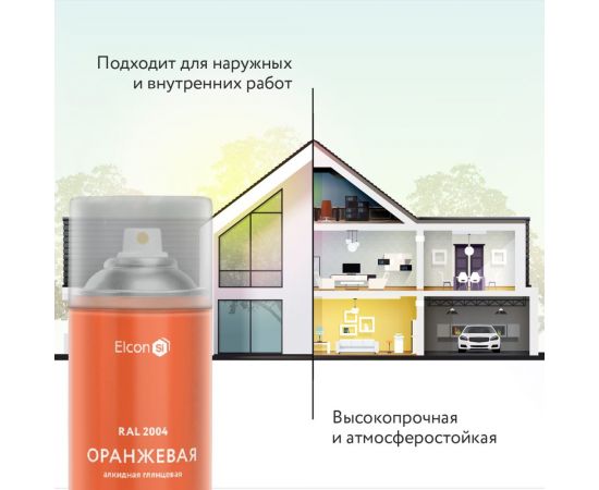 Универсальная алкидная эмаль Elcon ral 2004, оранжевая, глянцевая, аэрозоль, 520 мл 00-00463214 – изображение 5