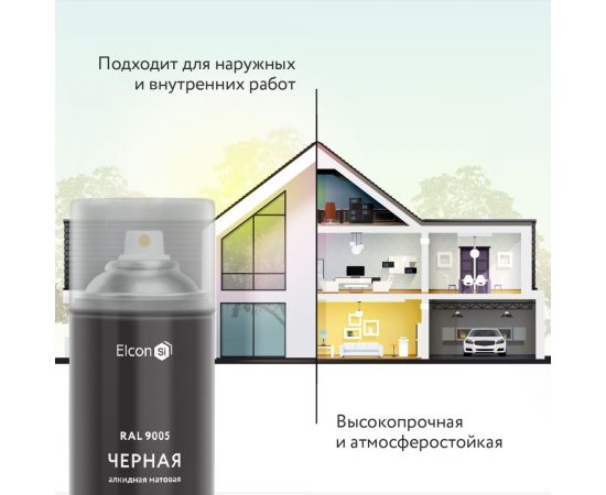 Универсальная алкидная эмаль Elcon ral 9005, черная, матовая, аэрозоль, 520 мл 00-00463209 – изображение 5