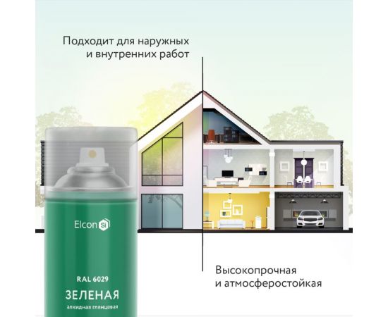 Универсальная алкидная эмаль Elcon ral 6029, зеленая, глянцевая, аэрозоль, 520 мл 00-00463205 – изображение 5