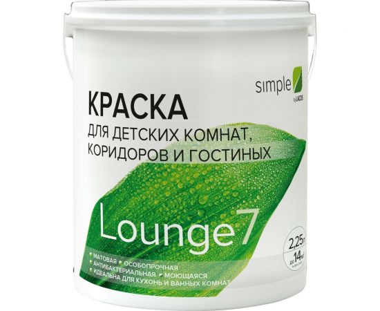 Краска для кухонь и ванных комнат Simple Лаунж 7 база А (2,25 л) цвет 7305 YP1TGR9A1V – изображение 8