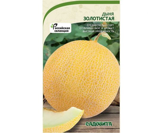 Семена Садовита Дыня Золотистая 1 г 00216515 