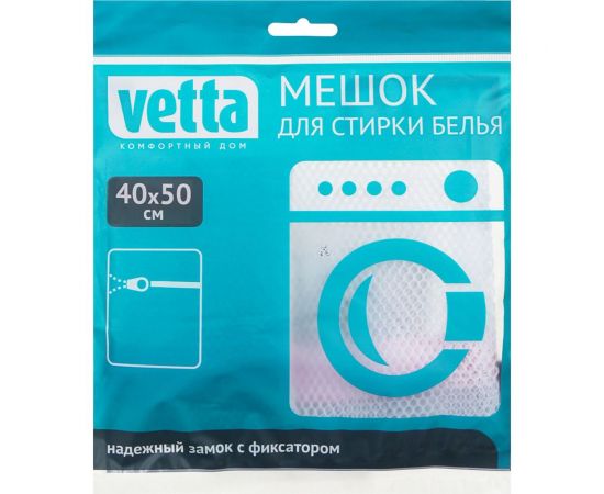 Мешок для стирки белья VETTA на замке, полиэстер, 40x50 см 452-055 
