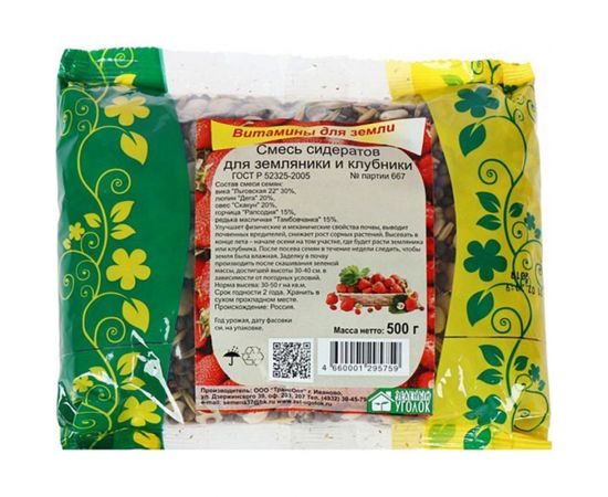 Семена Зеленый уголок смесь сидератов для земляники и клубники, 0.5 кг 4660001295759 