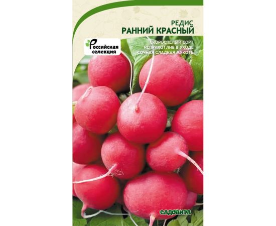 Семена САДОВИТА Редис Ранний красный 3 г 00192731 