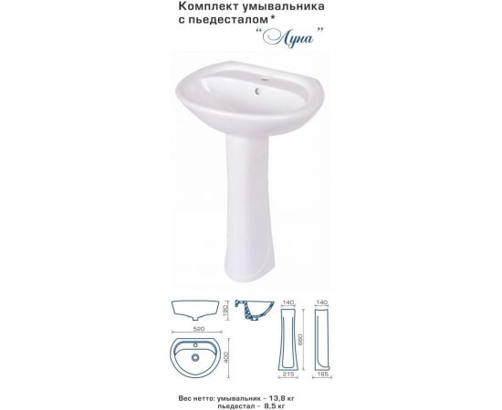 Умывальник Gesso "Луна" 9 012 168 – изображение 2