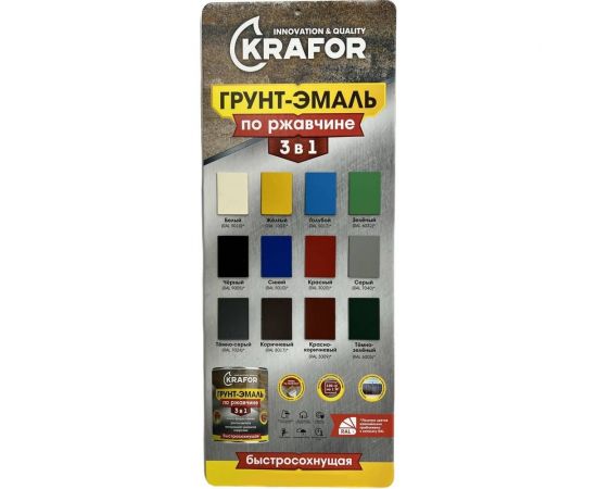 Грунт-эмаль по ржавчине 3 в 1 KRAFOR быстросохнущая, полуглянцевая, 20 кг, ral 7040, серая 250222 – изображение 2