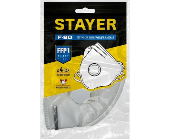 Фильтрующая плоская полумаска STAYER FV-80 FFP1 с клапаном 11113_z01 – изображение 2