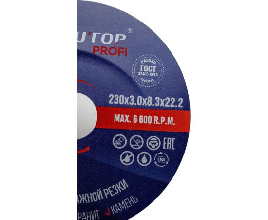 Диск алмазный сегментный усиленный турбо (230х3х8.3х22.2 мм; отрезной) CUTOP 66-23030 – изображение 2