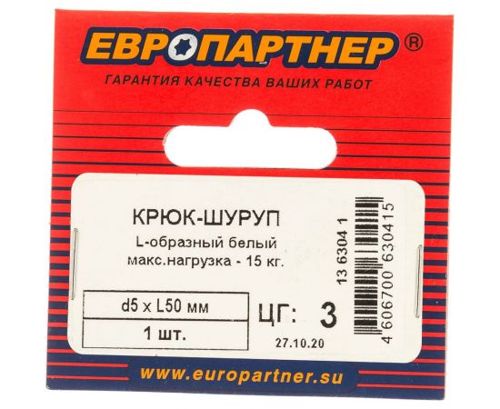 Крюк-шуруп ЕВРОПАРТНЕР L-обр. белый d5хL50 мм 1шт. 13 6304 1 – изображение 2
