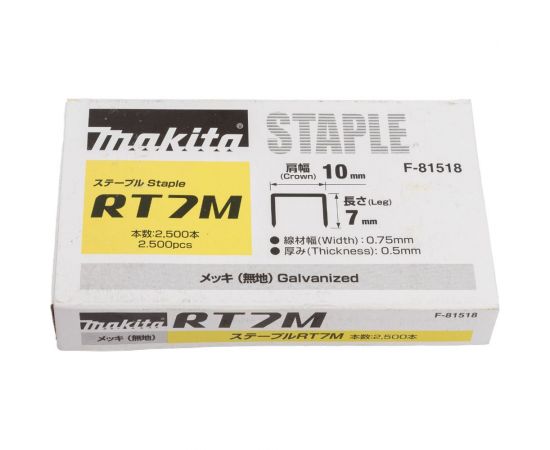 Скобы Makita RT7M 10х7 мм, 25000 шт. F-81518 – изображение 2