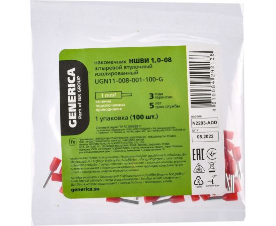 Наконечник GENERICA НШВИ 1,0-08 1мм2 из/фл (100шт/упак) UGN11-008-001-100-G – изображение 2