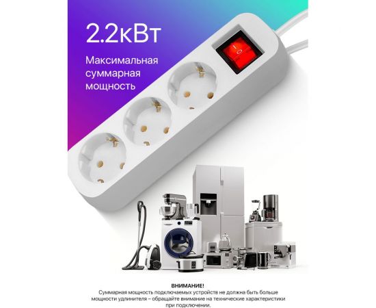 Удлинитель с заземлением Defender S318 Выключатель, 1.8 м, 3 розетки 99233 – изображение 2