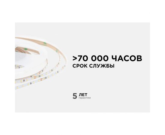 Светодиодная лента Apeyron 24В, 5,4Вт/м, smd2216, 120д/м, ip20, 480Лм/м, подложка 4мм, 5м, 3000к/ R00-378 – изображение 3