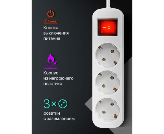 Удлинитель с заземлением Defender S318 Выключатель, 1.8 м, 3 розетки 99233 – изображение 3