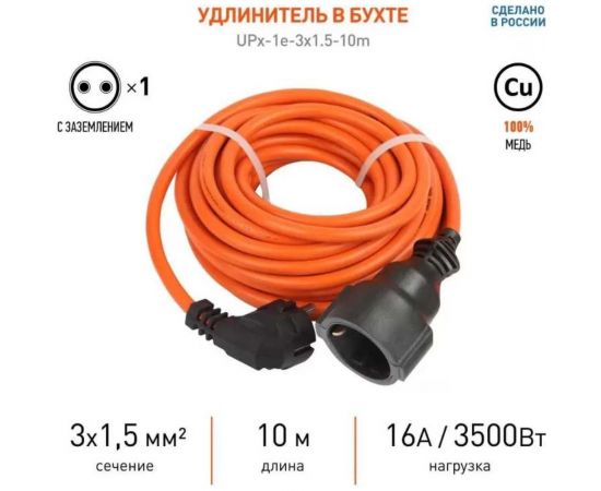 Силовой удлинитель ЭРА UPx1e3x1.540mIP44 в бухте, c заземлением, 1 гнездо, 40м, ПВС 3х1 Б0046818 – изображение 3