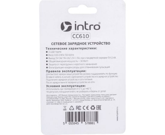 Сетевая зарядка Intro USB, Quick Charge, 3 USB Б0035556 – изображение 3