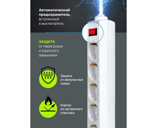 Сетевой фильтр Defender ES 3 3 м, белый, 5 розеток 99482 – изображение 3