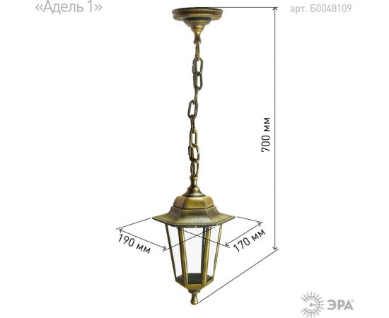 Садово-парковый светильник ЭРА НСУ 0660001 Адель1, бронза, шестигранный, подвесной Б0048109 – изображение 3