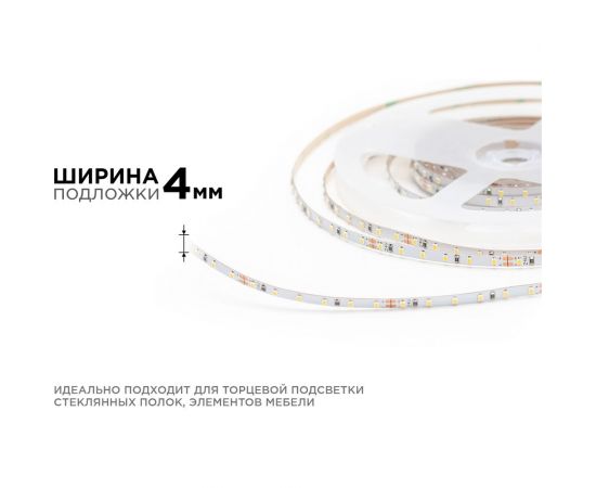 Светодиодная лента Apeyron 24В, 5,4Вт/м, smd2216, 120д/м, ip20, 480Лм/м, подложка 4мм, 5м, 3000к/ R00-378 – изображение 4