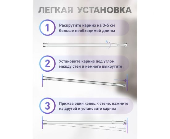 Карниз для ванной Fora алюминиевый, хром, 125-230 см 230KALK – изображение 4