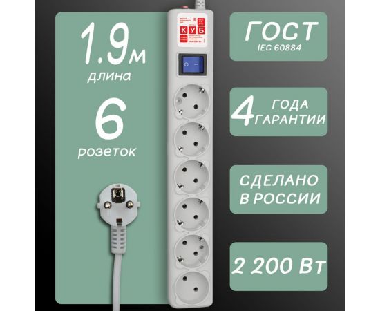 Сетевой фильтр Power Cube 1.9м 6роз серый SPG(5+1)-B-6 – изображение 4