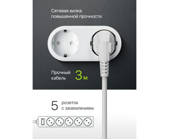 Сетевой фильтр Defender ES 3 3 м, белый, 5 розеток 99482 – изображение 4