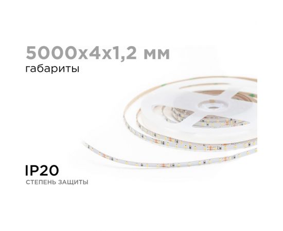 Светодиодная лента Apeyron 24В, 5,4Вт/м, smd2216, 120д/м, ip20, 480Лм/м, подложка 4мм, 5м, 3000к/ R00-378 – изображение 5