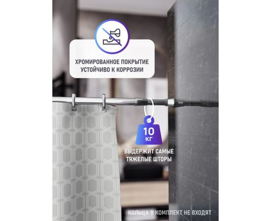 Карниз для ванной Fora алюминиевый, хром, 125-230 см 230KALK – изображение 5