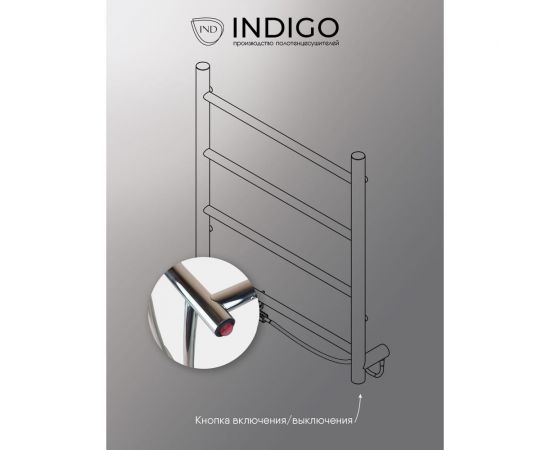 Полотенцесушитель INDIGO Line electro 50/50 (скр.монтаж, унив.подкл.R/L, полиров.) LСLE50-50R – изображение 6