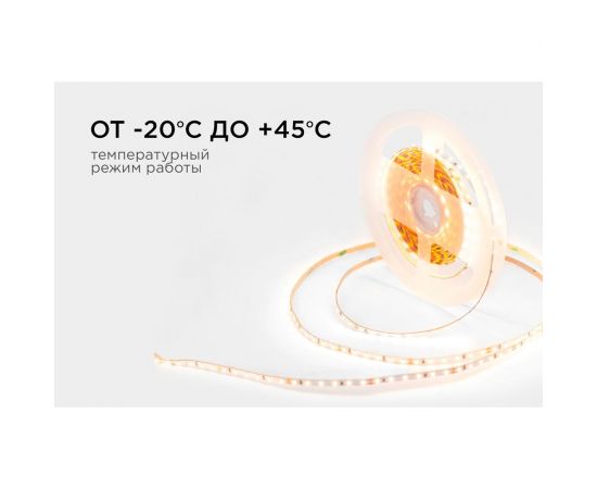 Светодиодная лента Apeyron 24В, 5,4Вт/м, smd2216, 120д/м, ip20, 480Лм/м, подложка 4мм, 5м, 3000к/ R00-378 – изображение 6