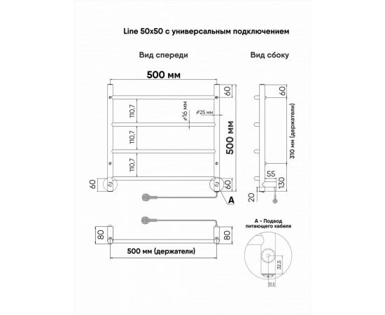 Полотенцесушитель INDIGO Line electro 50/50 (скр.монтаж, унив.подкл.R/L, полиров.) LСLE50-50R – изображение 7