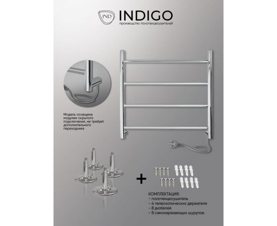 Полотенцесушитель INDIGO Line electro 50/50 (скр.монтаж, унив.подкл.R/L, полиров.) LСLE50-50R – изображение 8