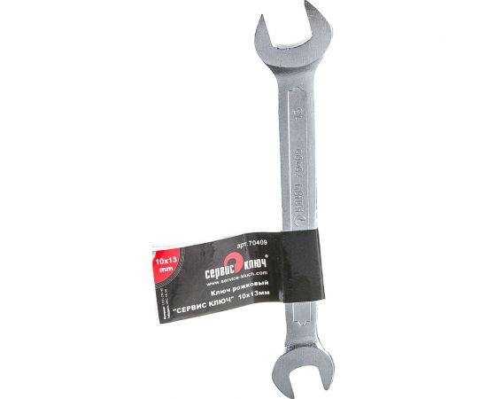 Рожковый ключ СЕРВИС КЛЮЧ 10х13мм 70409 
