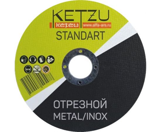 Круг по металлу и нержавейке Standart (115x1.2x22.23 мм, 25 шт) KETZU 771111 