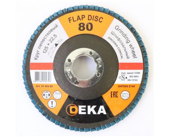 Круг лепестковый шлифовальный Inox 125 мм, P=80 EKA 51 464 80 